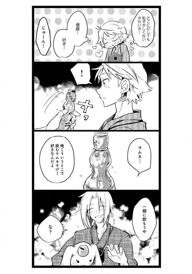 俺の先生は甘えたがり - 第56話 - Page 3