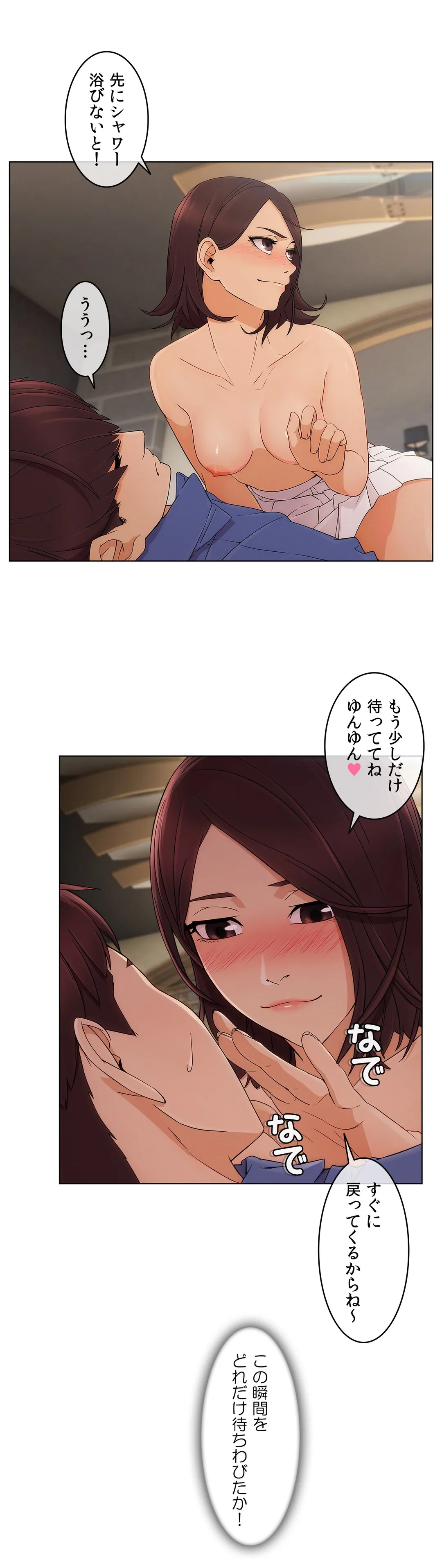 AMANE 第6話 - Trang 2