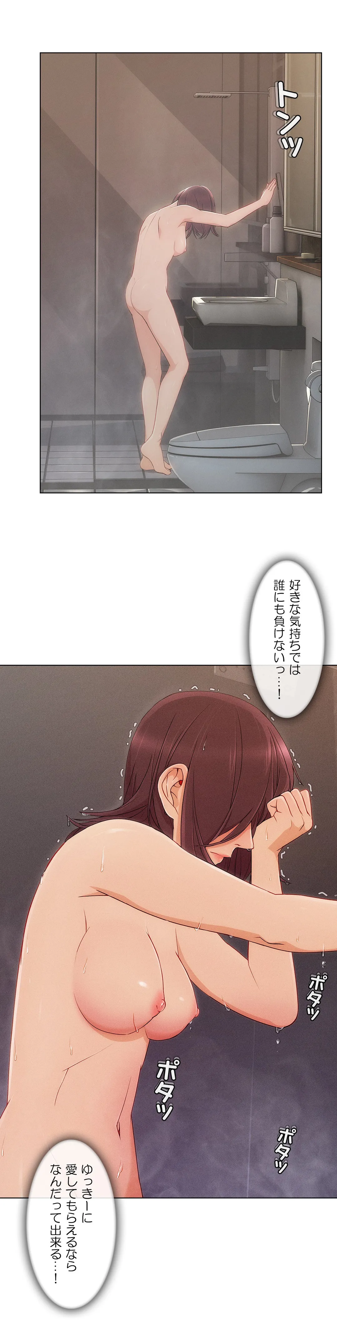 AMANE 第6話 - Trang 15