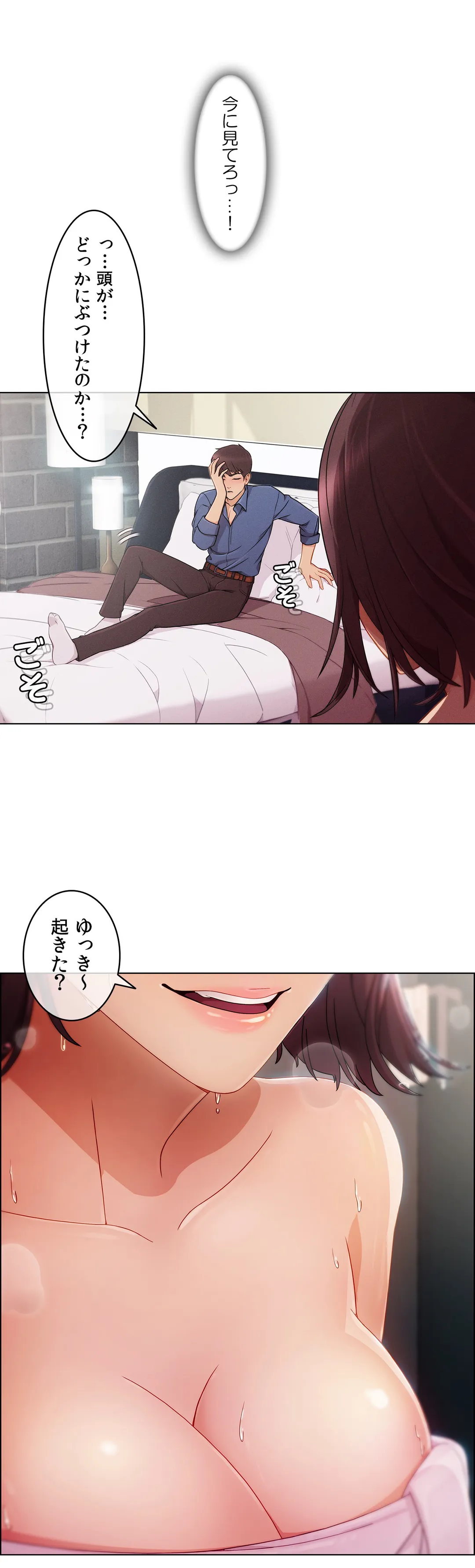 AMANE 第6話 - Trang 17