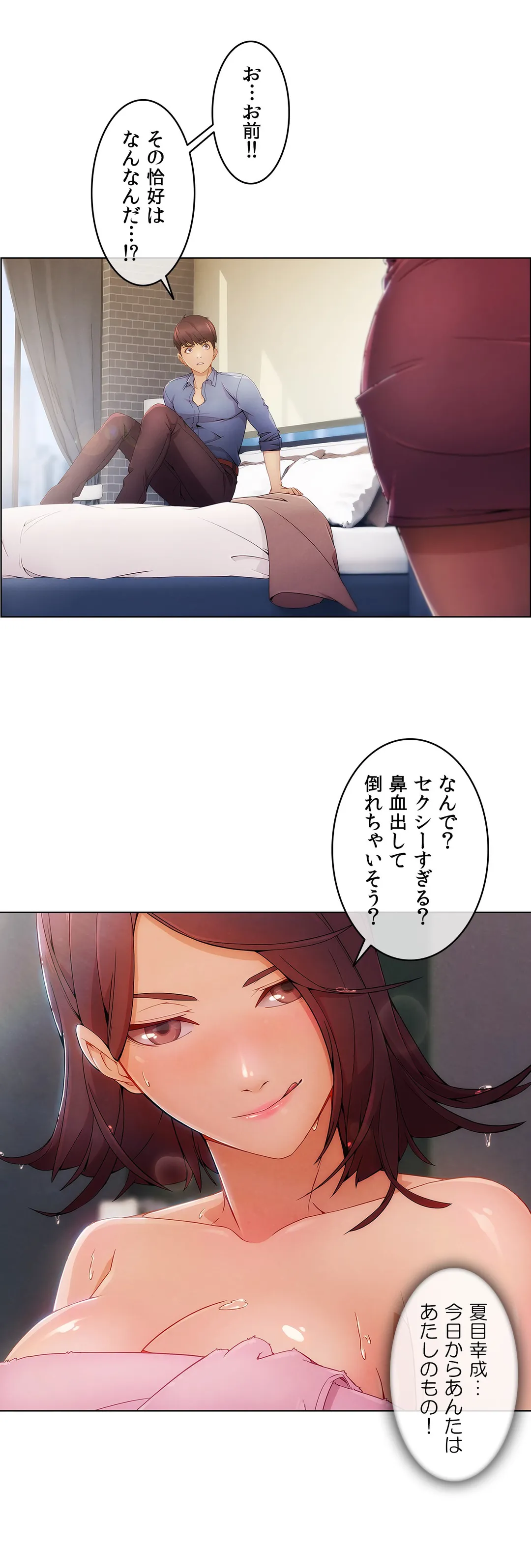 AMANE 第6話 - Trang 18
