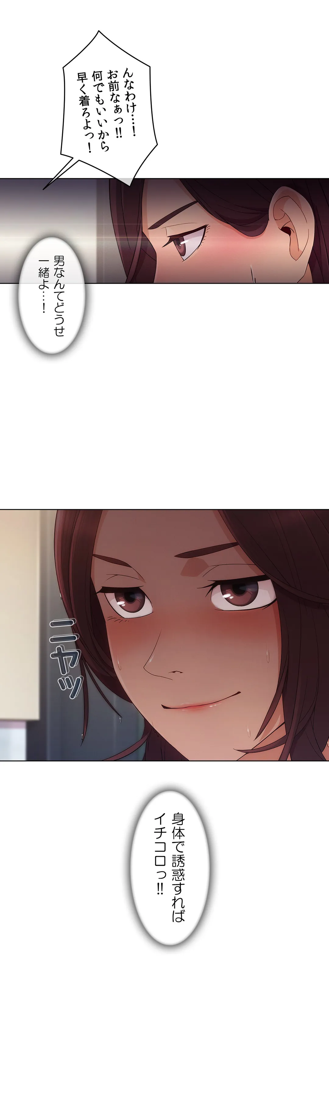 AMANE 第6話 - Trang 19