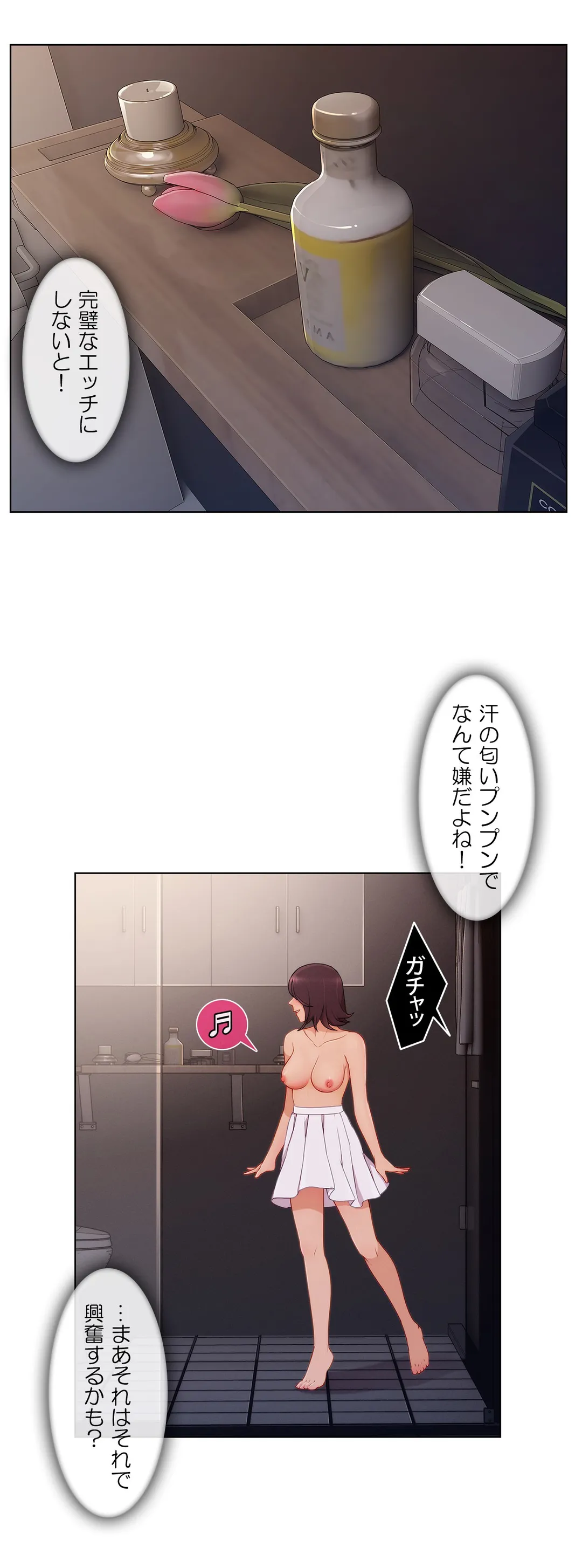 AMANE 第6話 - Trang 3