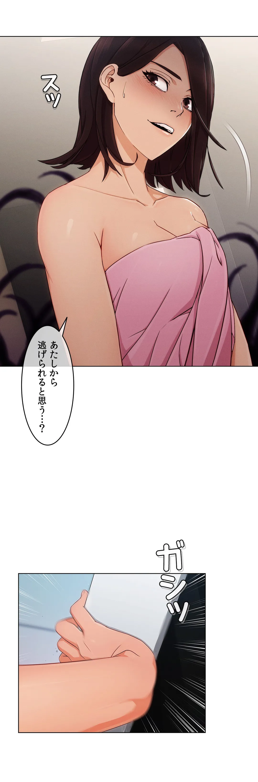 AMANE 第6話 - Trang 24