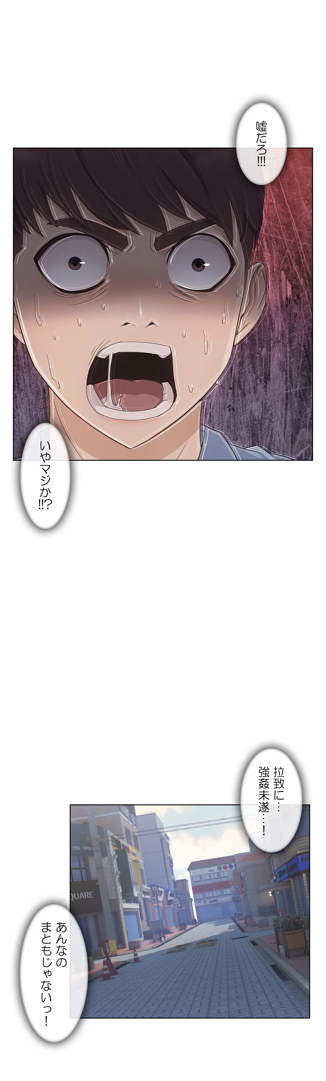 AMANE 第6話 - Trang 28