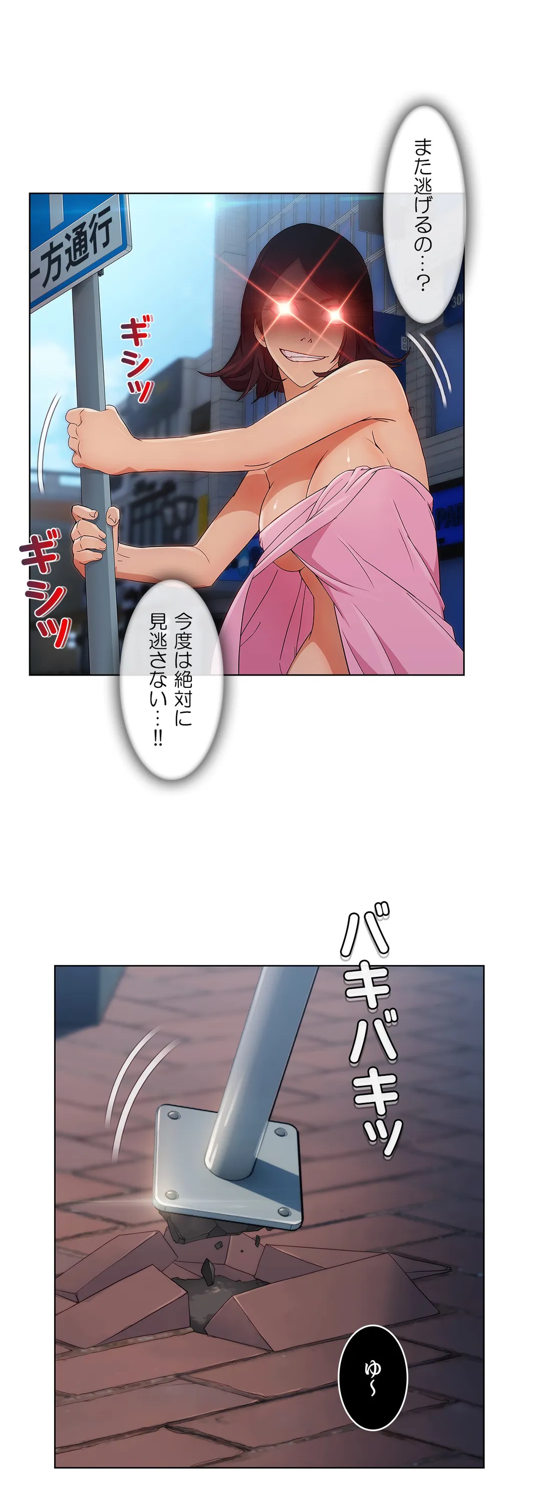 AMANE 第6話 - Trang 31