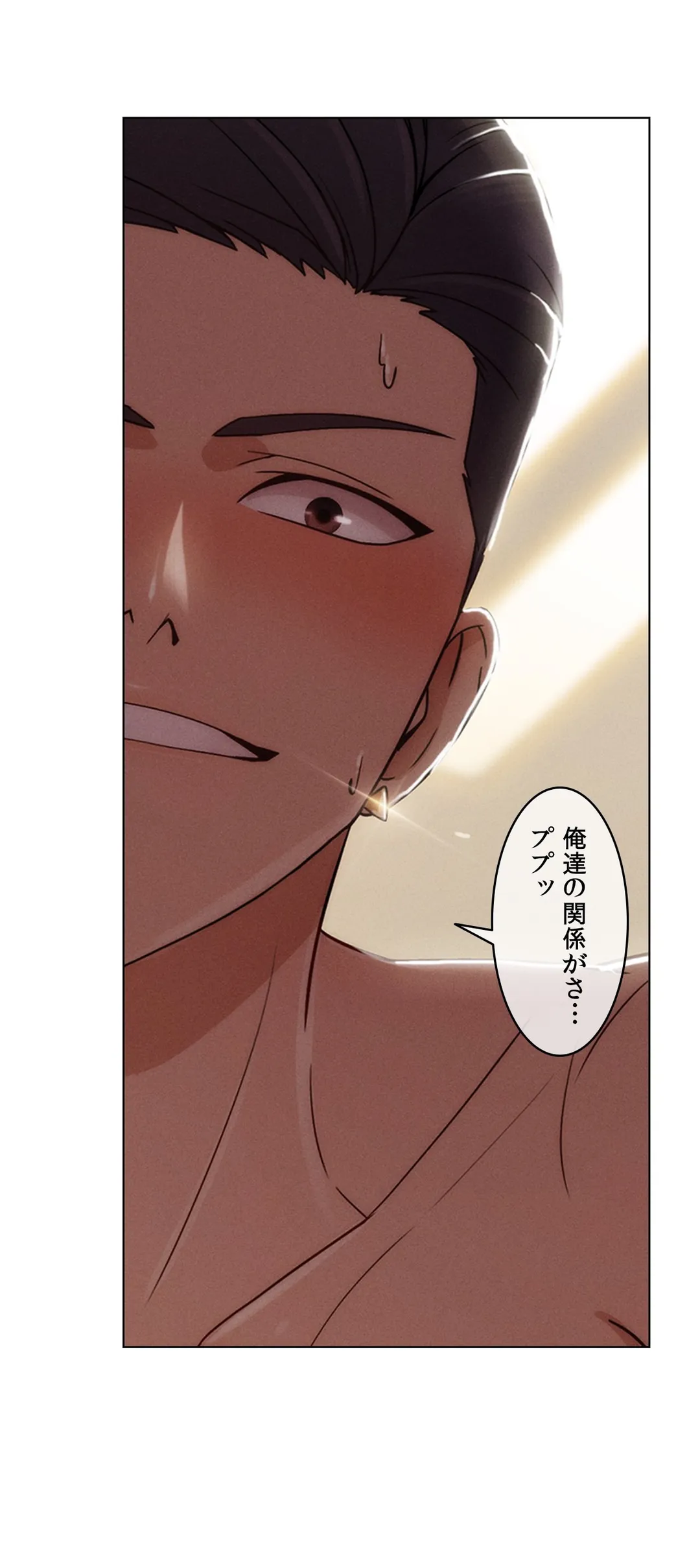 AMANE 第6話 - Trang 39