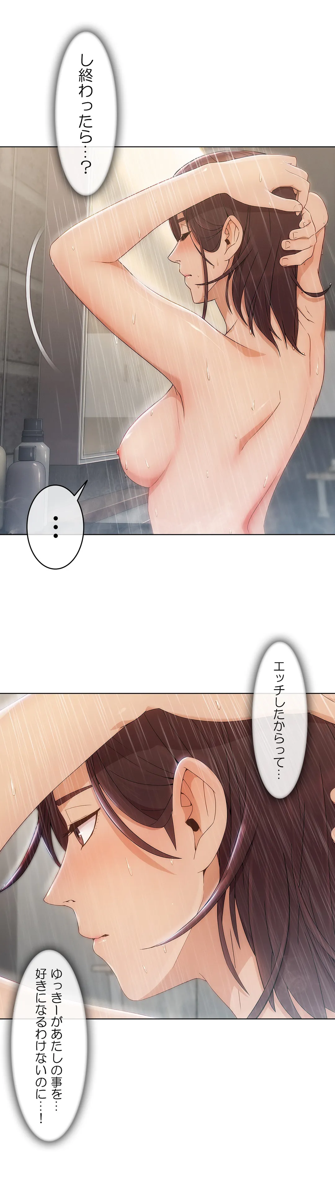 AMANE 第6話 - Trang 9