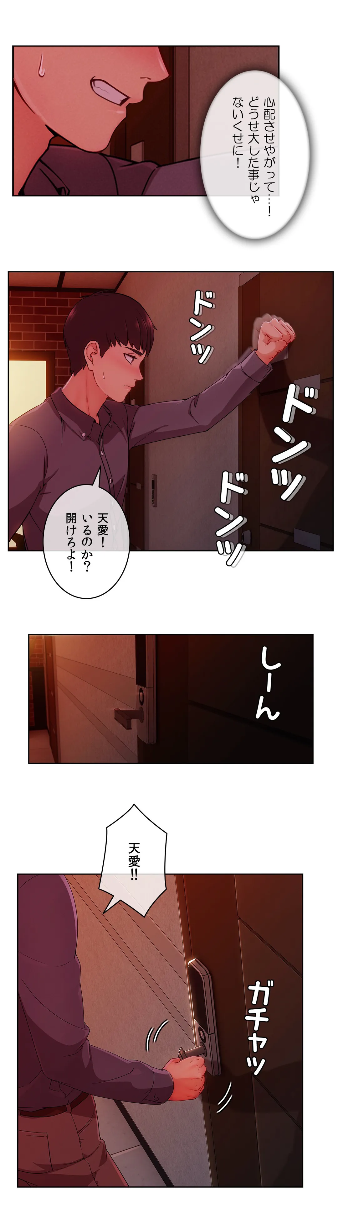 AMANE - 第29話 - Page 28