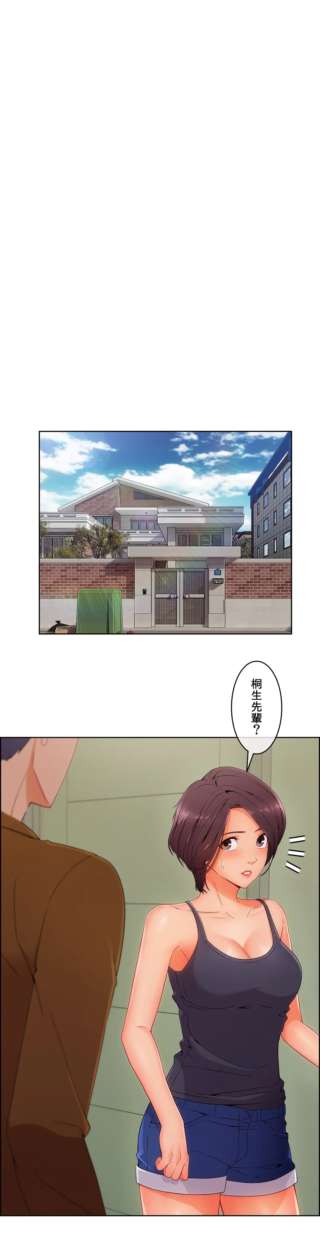 AMANE 第40話 - Trang 2