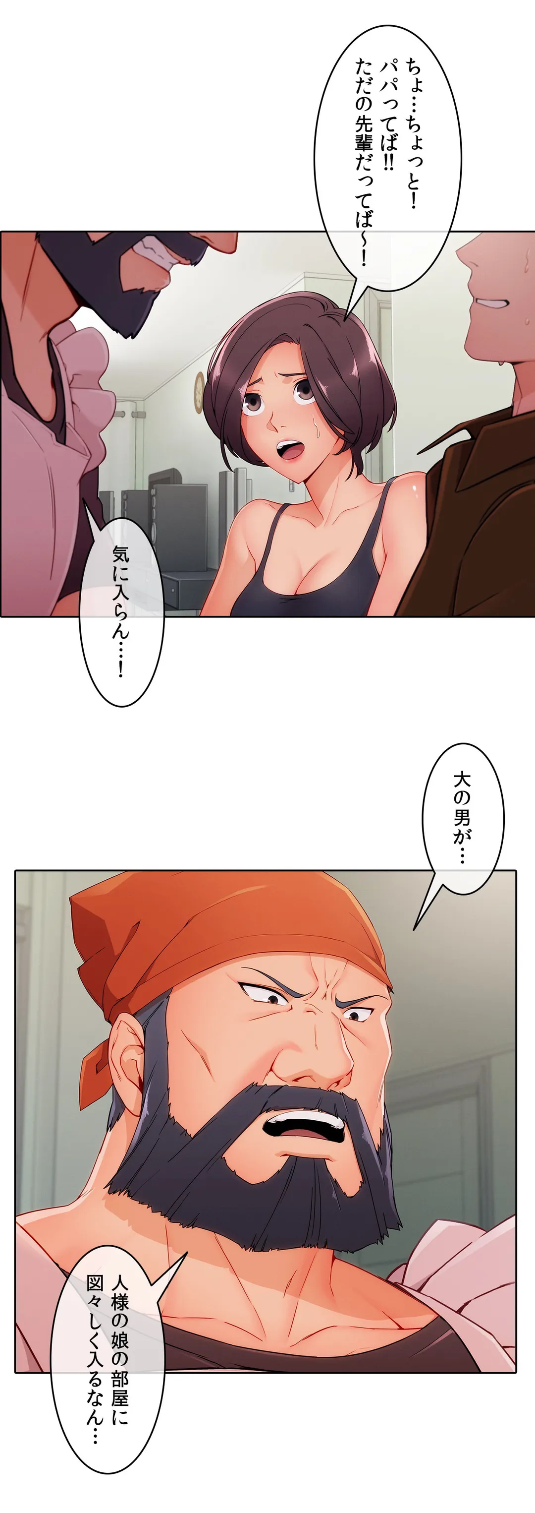 AMANE 第40話 - Trang 14