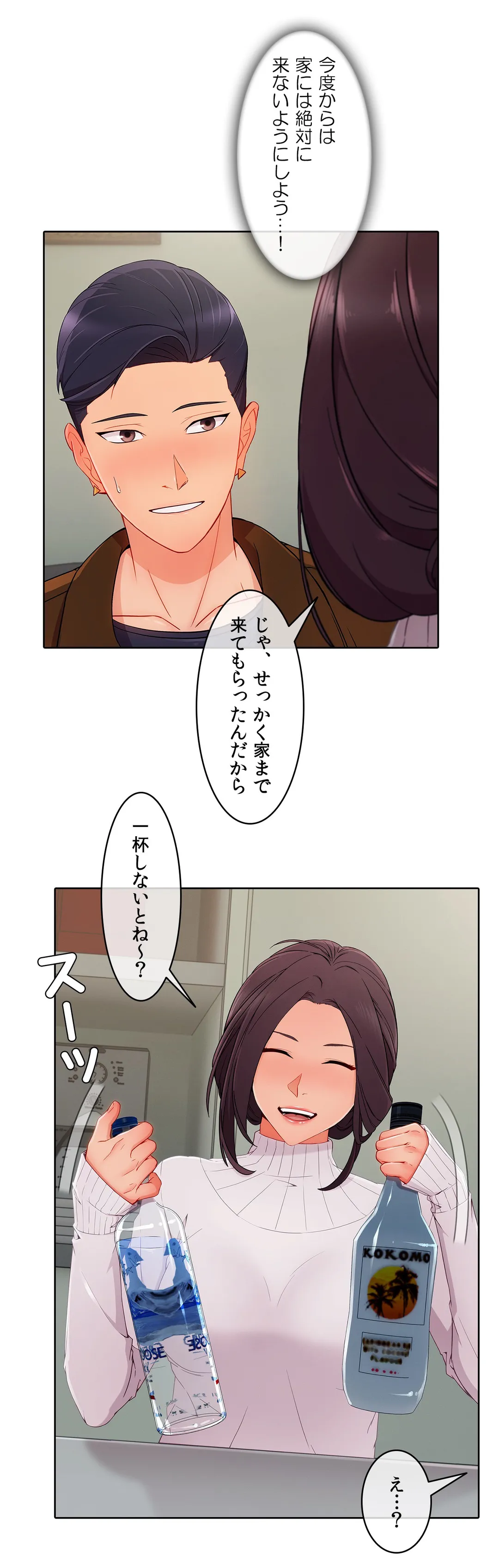 AMANE 第40話 - Trang 16
