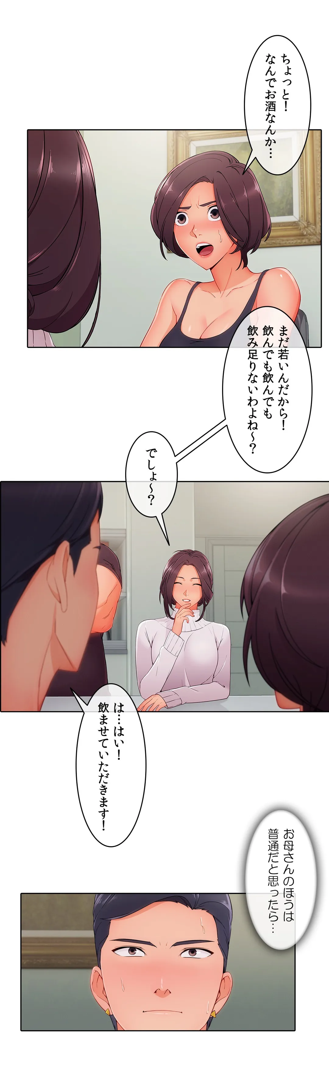 AMANE 第40話 - Trang 18
