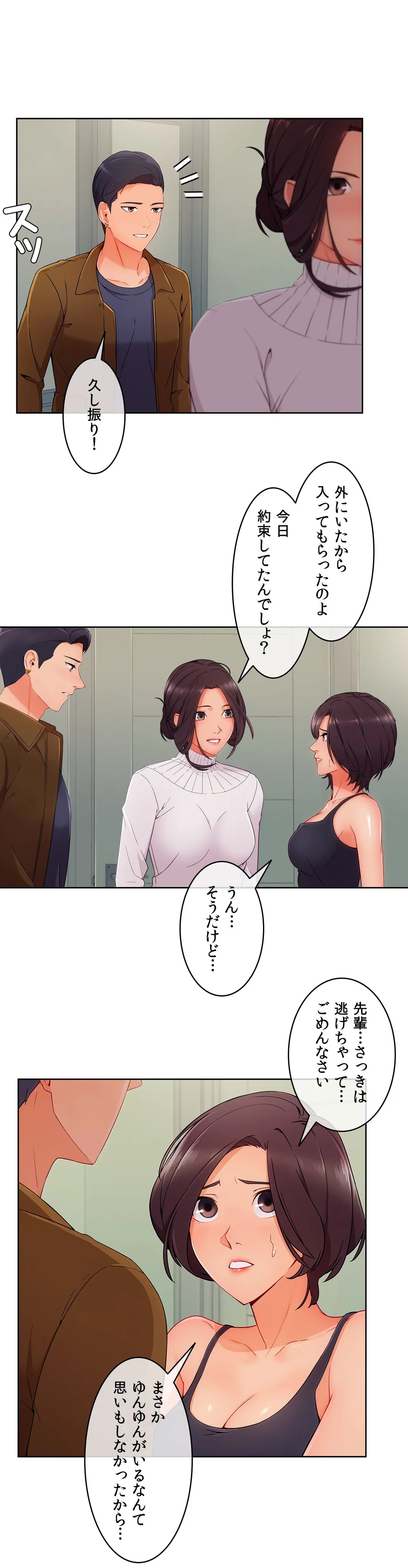 AMANE 第40話 - Trang 3