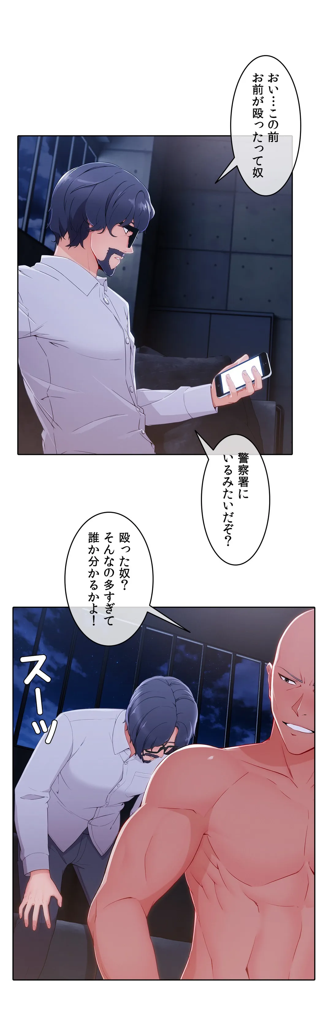 AMANE 第40話 - Trang 29