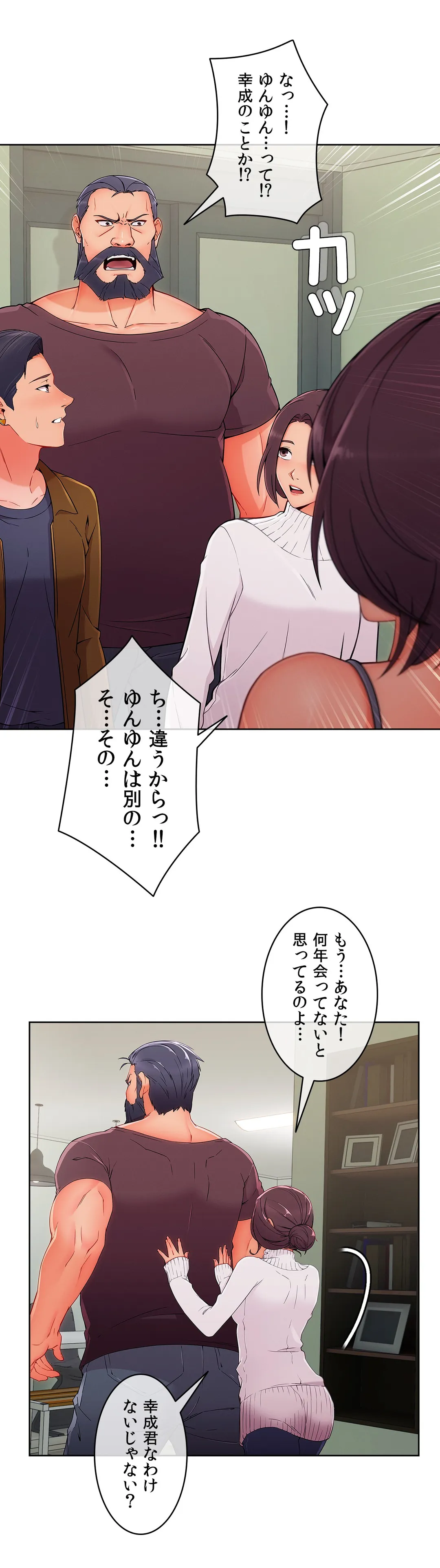AMANE 第40話 - Trang 4