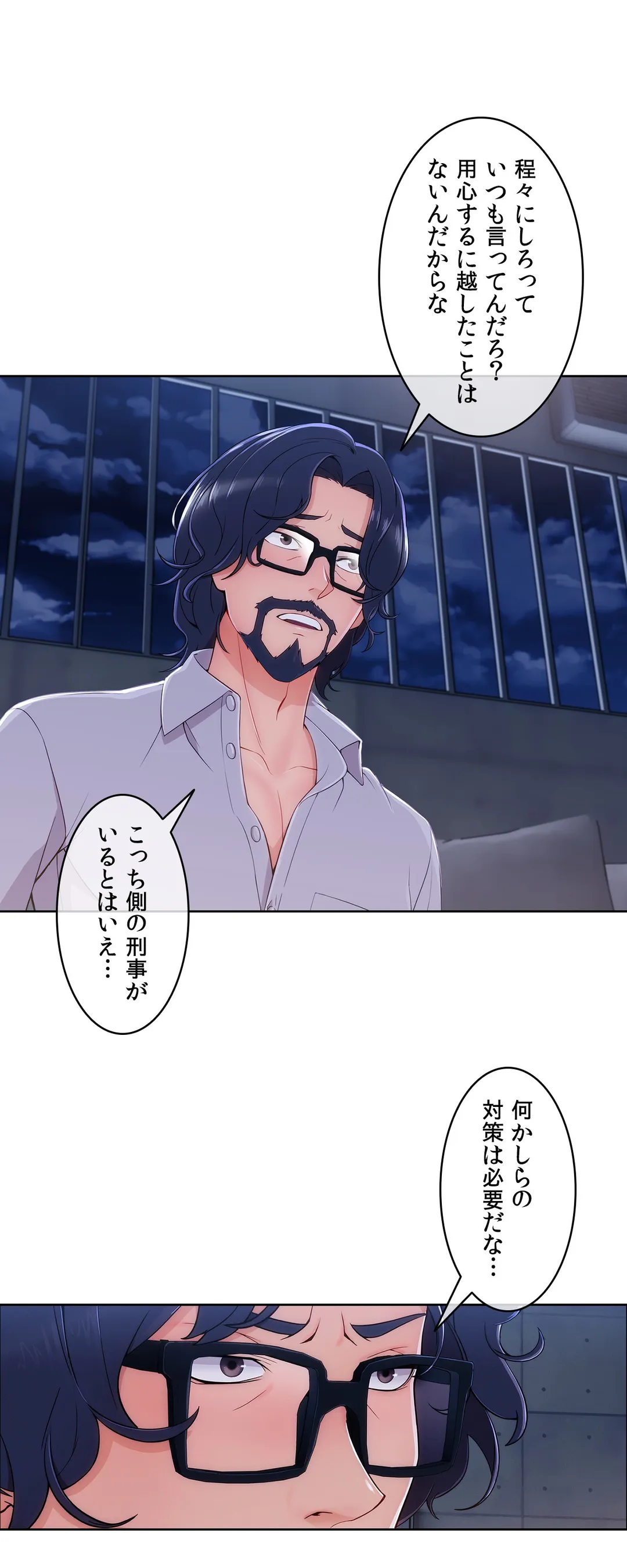 AMANE 第40話 - Trang 32