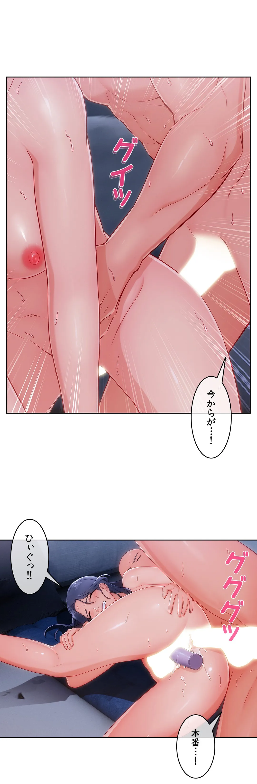 AMANE 第40話 - Trang 35