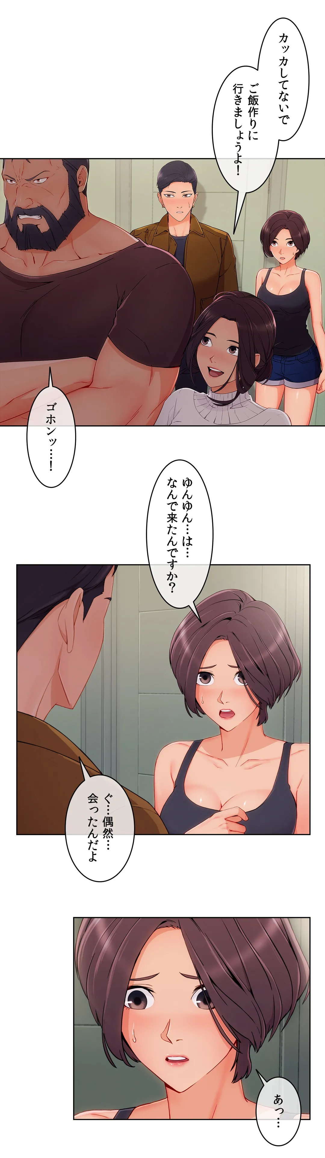 AMANE 第40話 - Trang 5