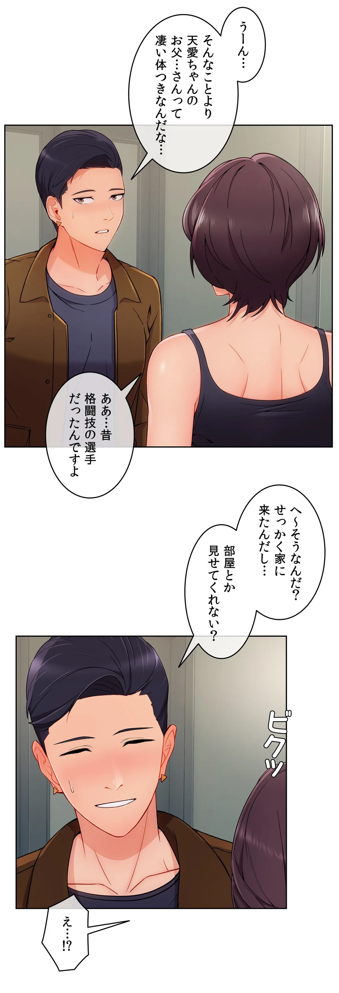 AMANE 第40話 - Trang 6