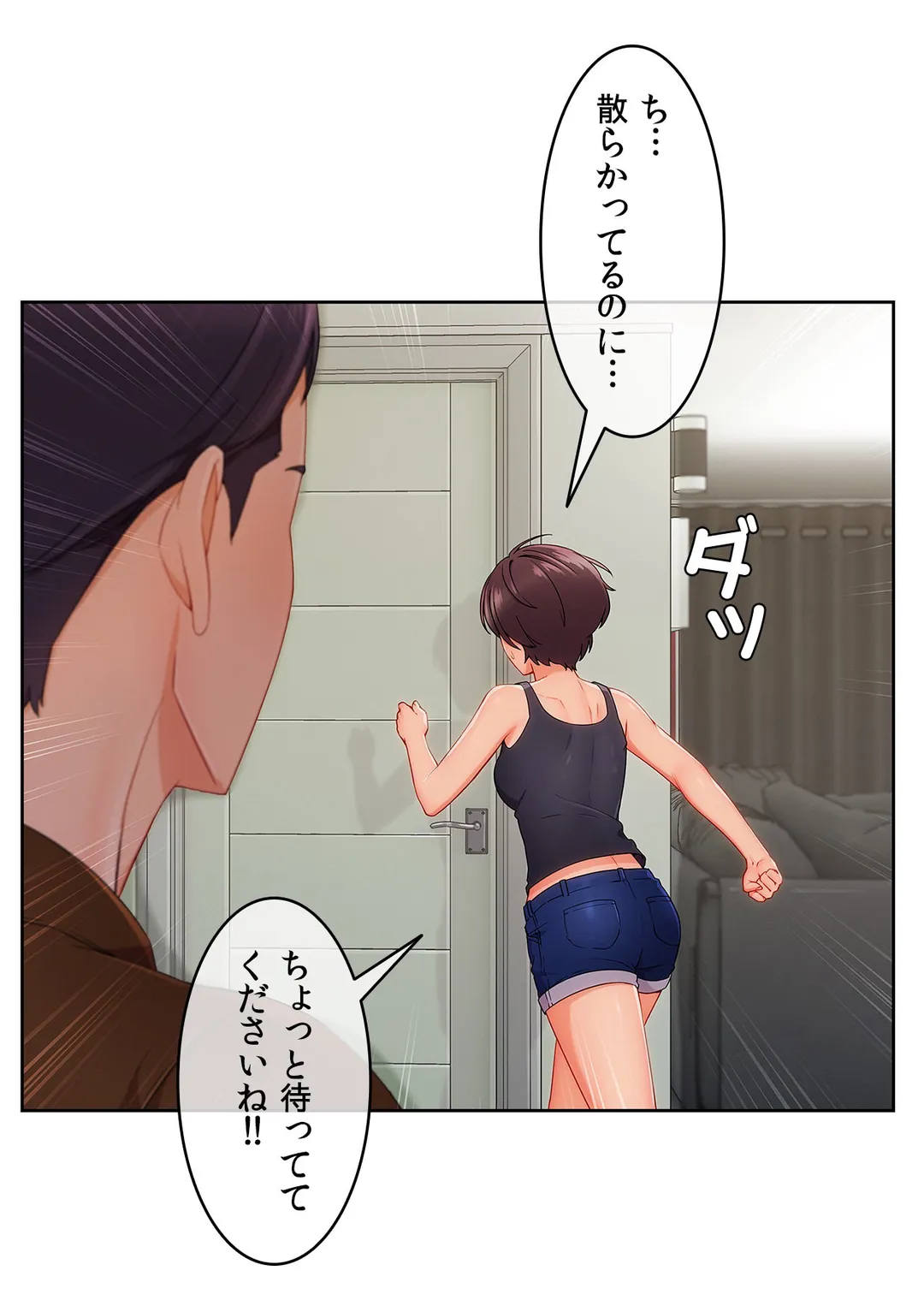 AMANE 第40話 - Trang 7