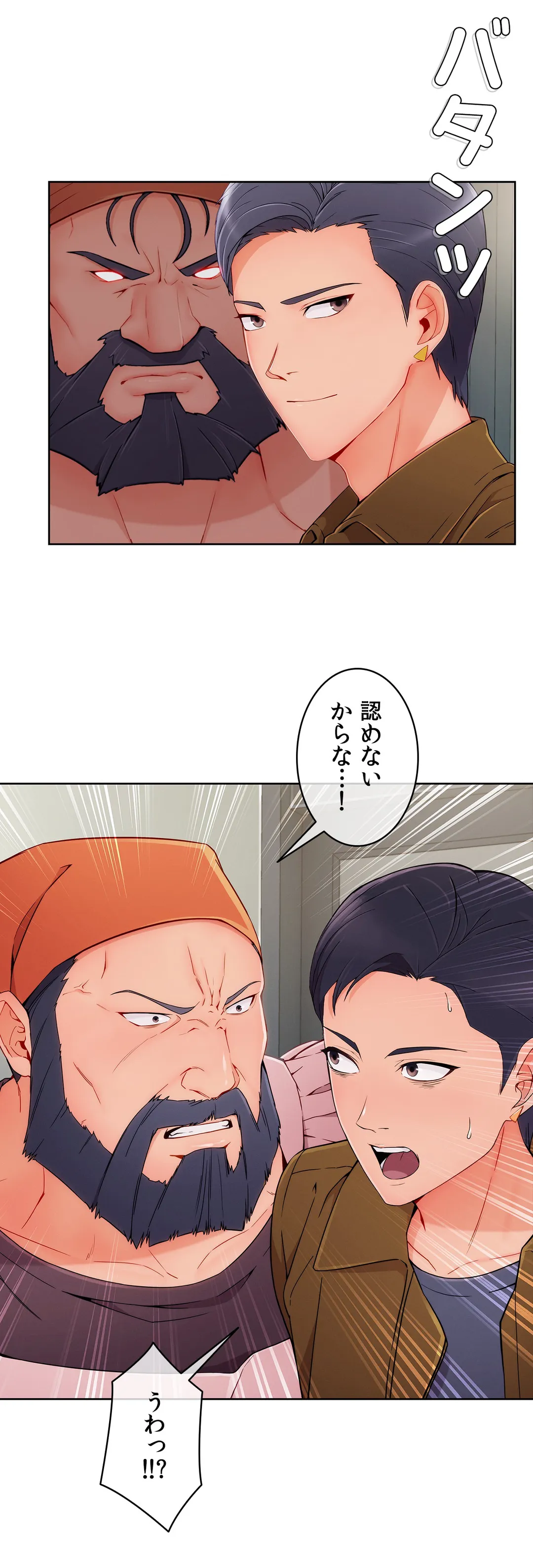 AMANE 第40話 - Trang 8