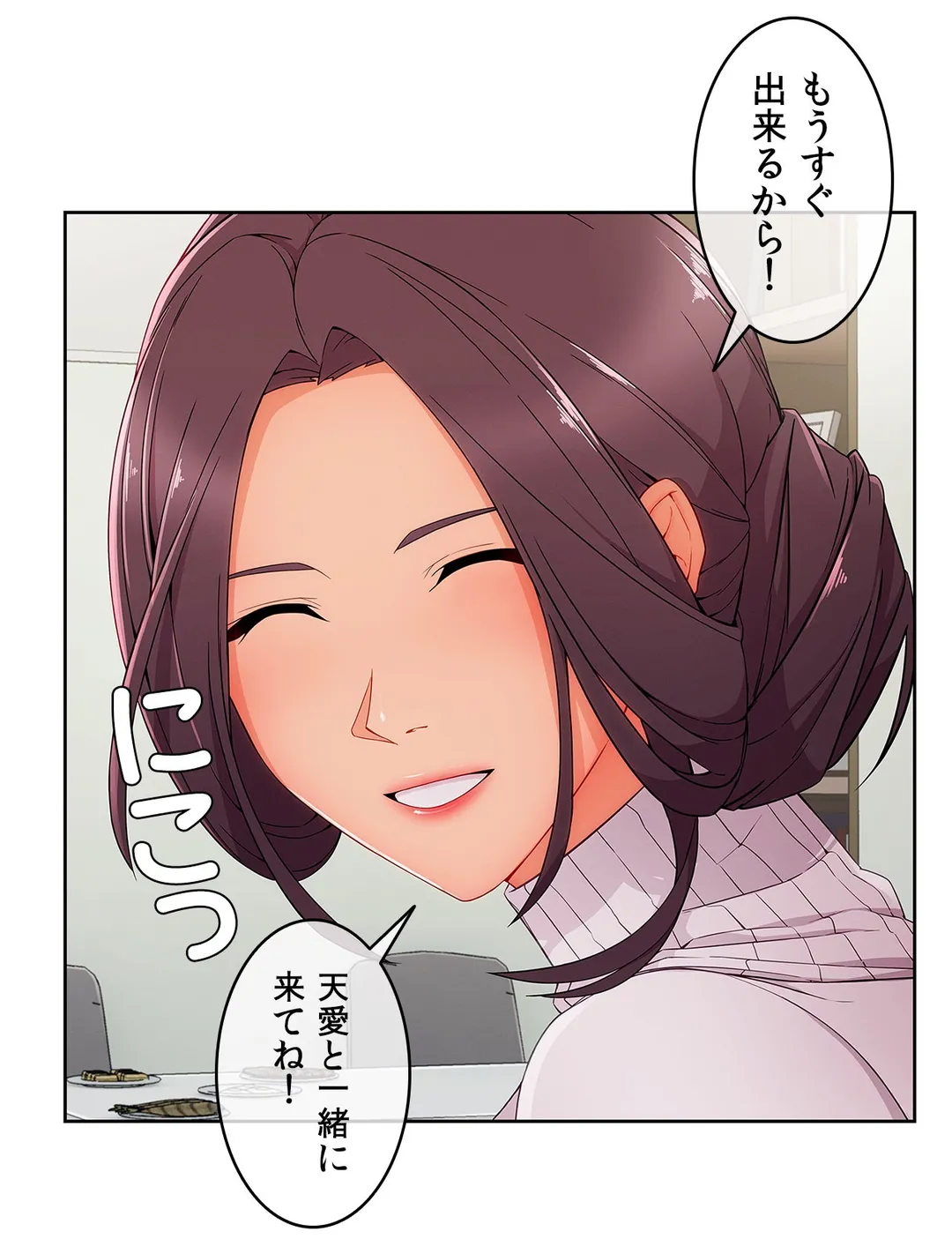 AMANE 第40話 - Trang 10