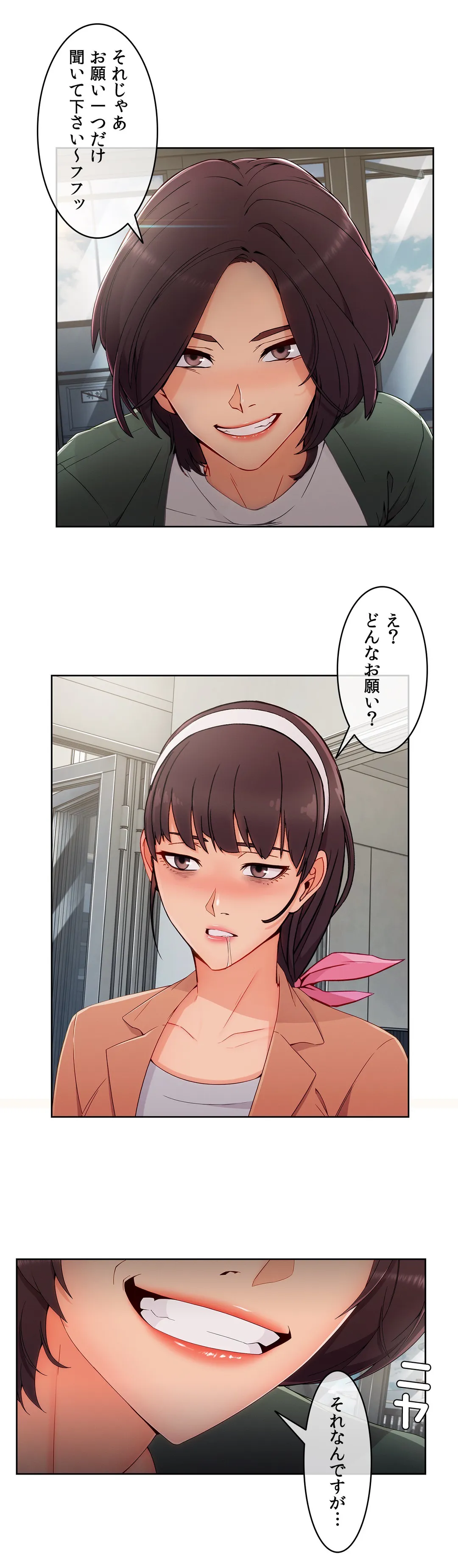 AMANE - 第54話 - Page 27