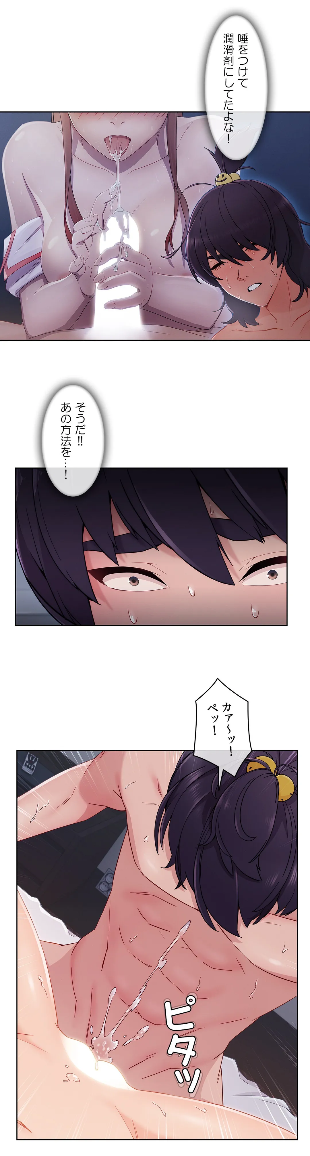 AMANE - 第54話 - Page 8