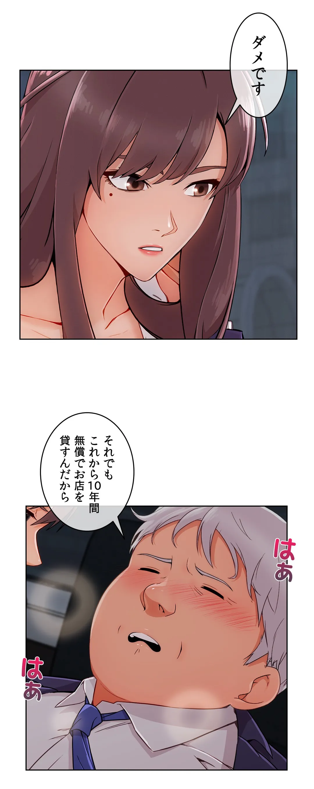 AMANE - 第56話 - Page 39