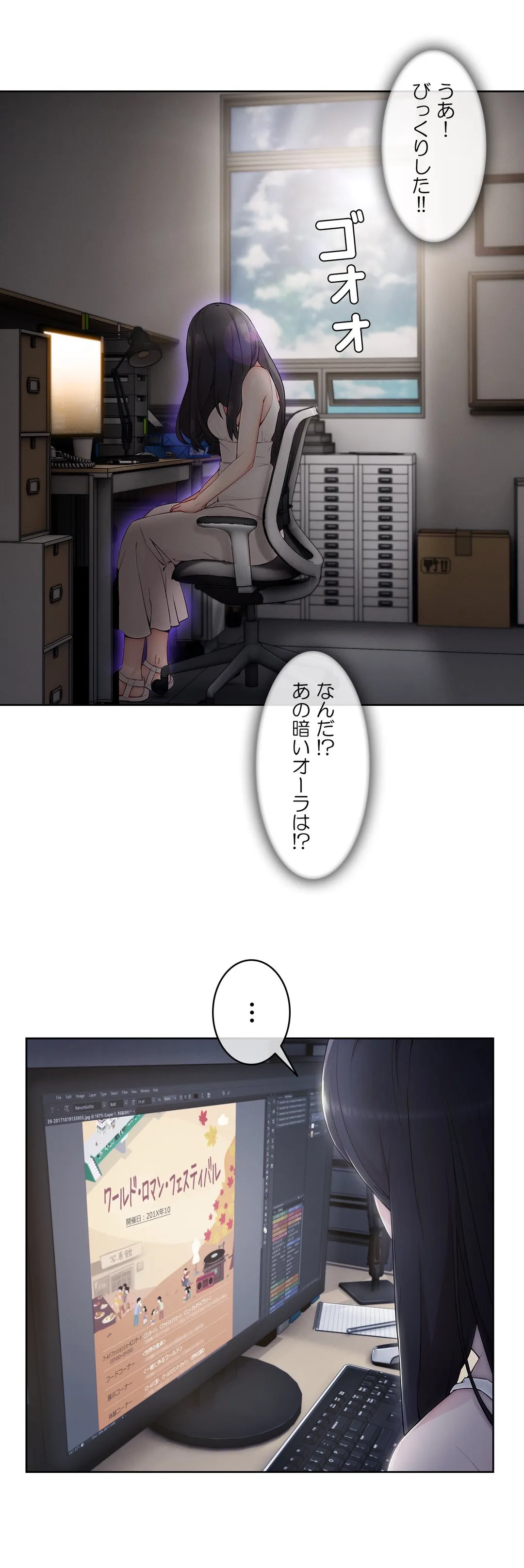 AMANE - 第64話 - Page 36