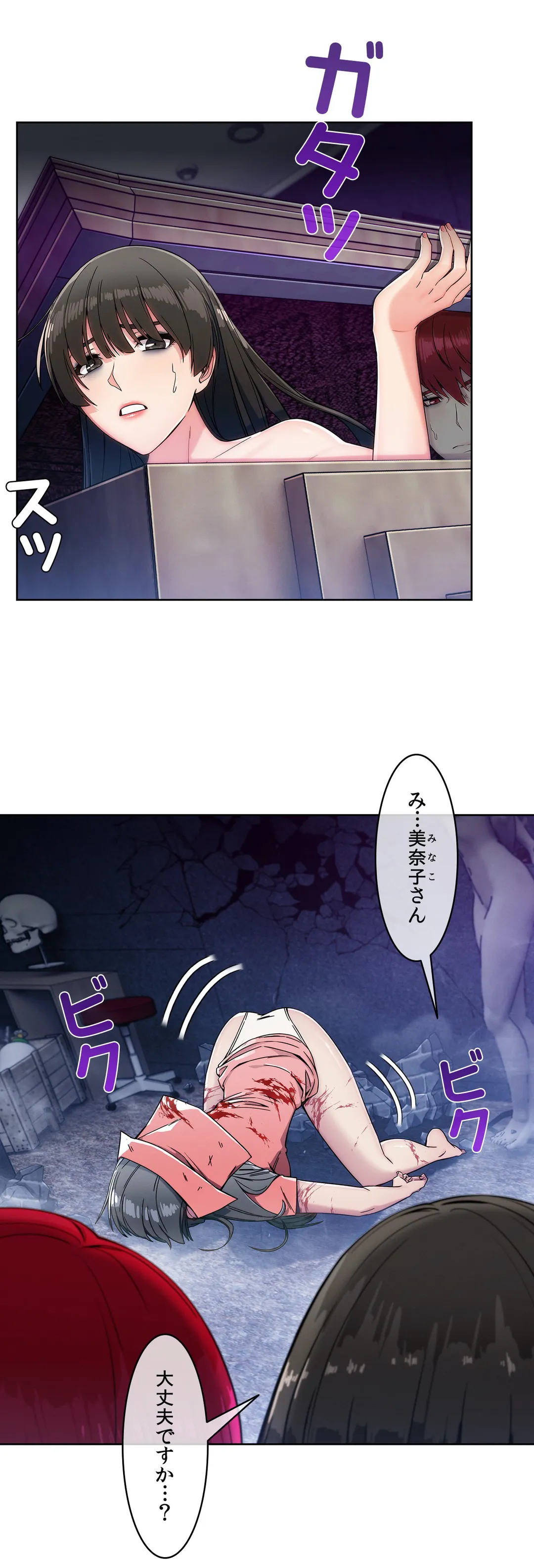 AMANE - 第87話 - Page 39