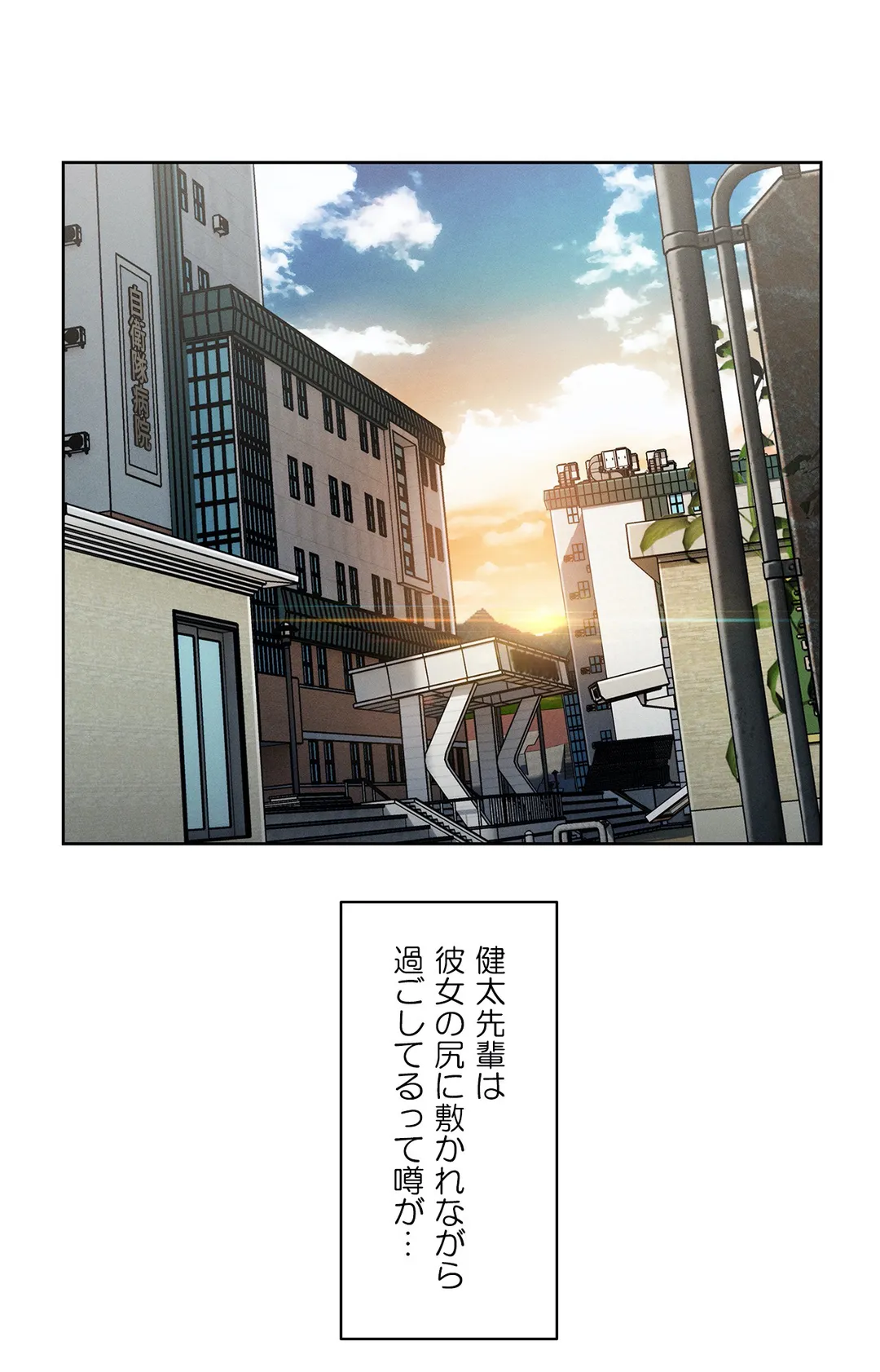 AMANE - 第104話 - Page 18