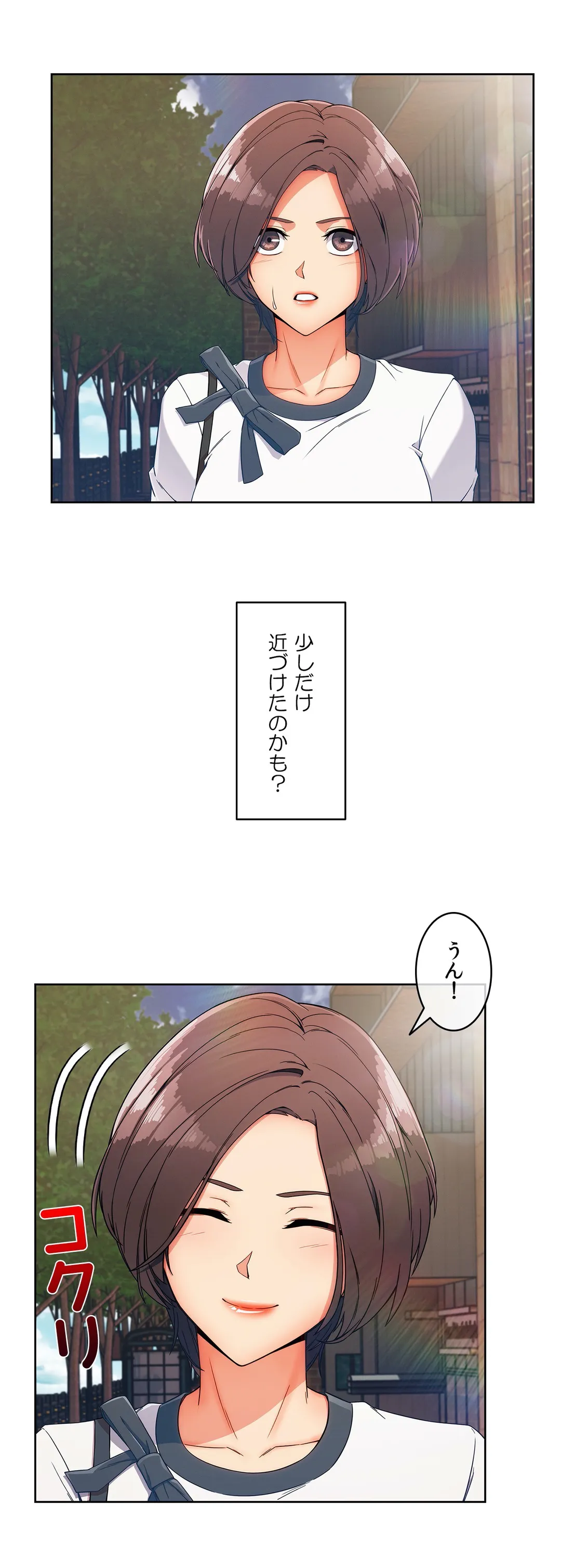 AMANE - 第104話 - Page 38