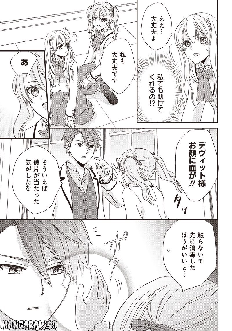 ハードモードな悪役令嬢に転生しましたが生き延びて世界を救いま 第2.2話 - Trang 5