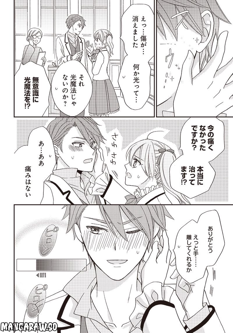 ハードモードな悪役令嬢に転生しましたが生き延びて世界を救いま 第2.2話 - Trang 6