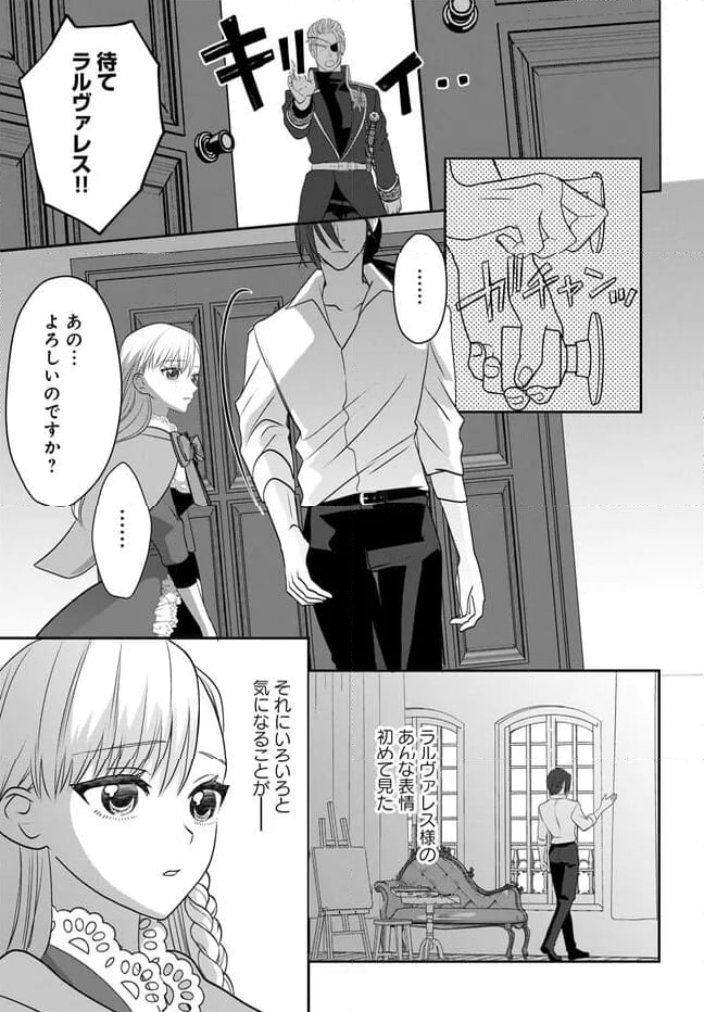 没落令嬢、傲慢な魔術絵師の淫画モデルになりまして。 - 第3話 - Page 7