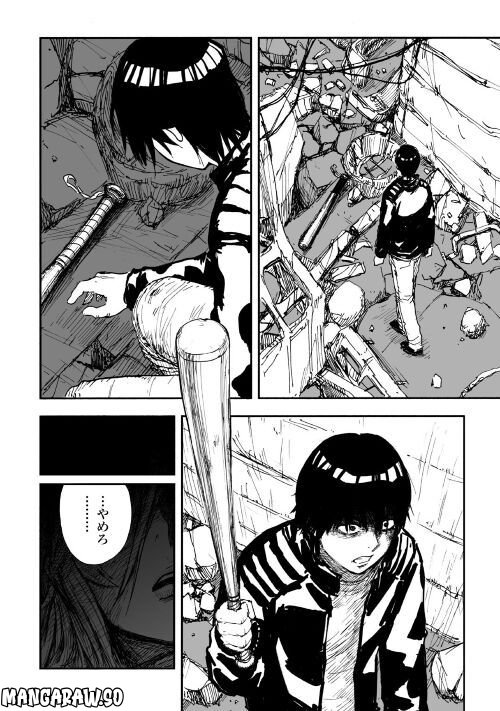 黒のグロテスク 第1.3話 - Trang 12