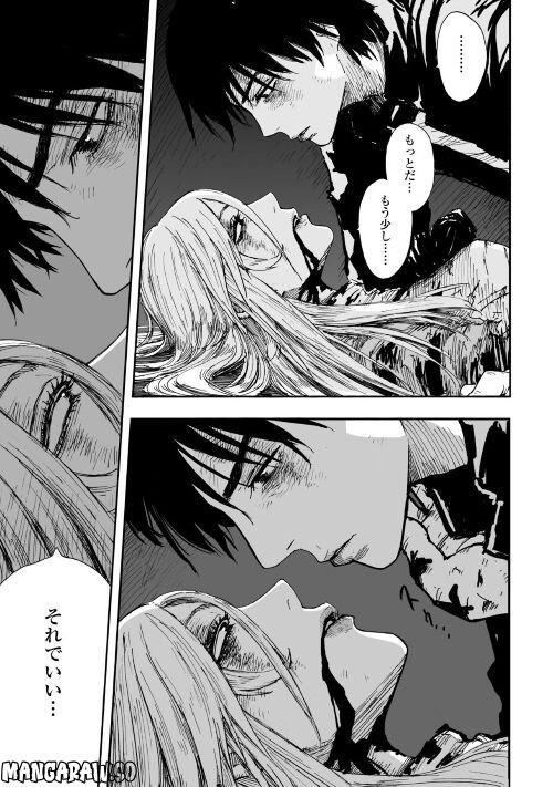 黒のグロテスク 第1.3話 - Trang 17