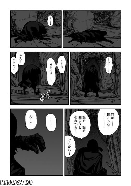 黒のグロテスク 第1.3話 - Trang 25