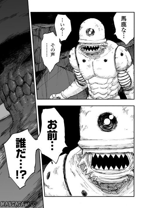 黒のグロテスク 第1.3話 - Trang 29