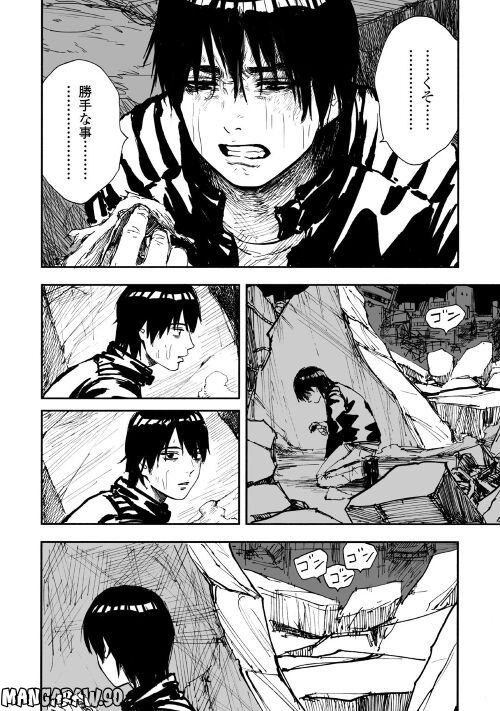 黒のグロテスク 第1.3話 - Trang 4