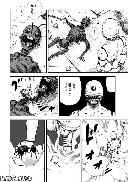 黒のグロテスク 第1.3話 - Trang 8