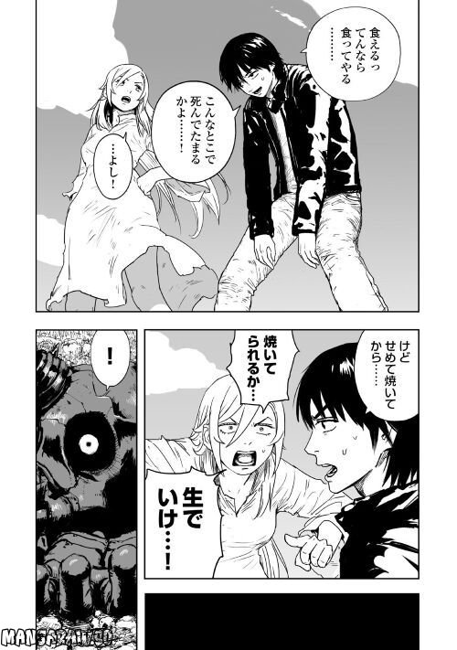 黒のグロテスク 第2.2話 - Trang 12