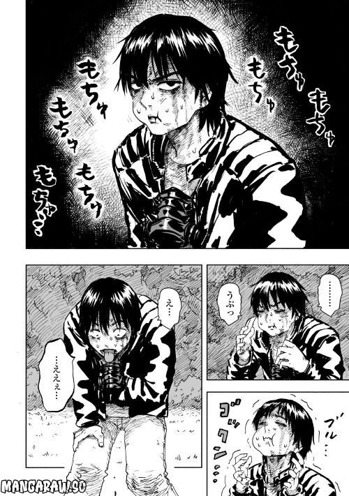 黒のグロテスク 第2.2話 - Trang 16