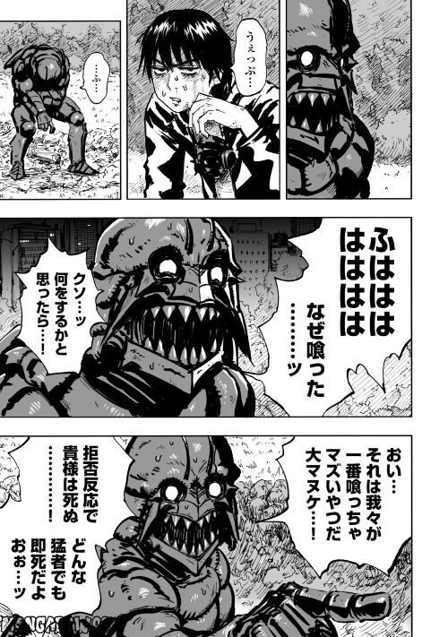 黒のグロテスク 第2.2話 - Trang 17