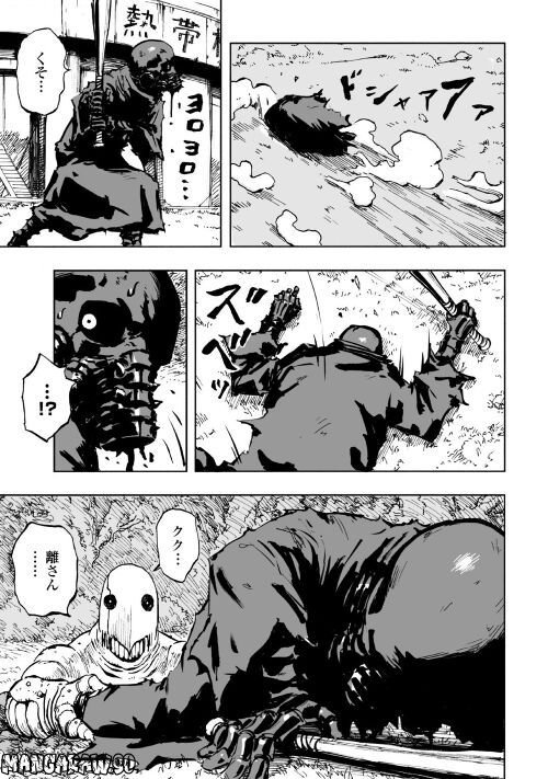 黒のグロテスク 第2.2話 - Trang 3