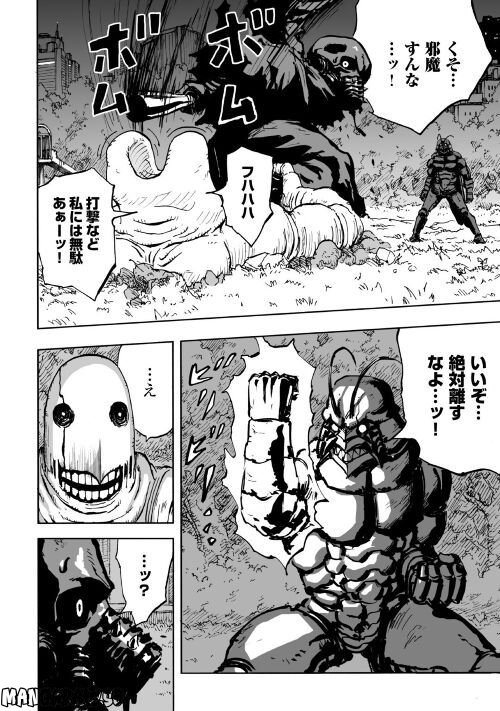 黒のグロテスク 第2.2話 - Trang 4