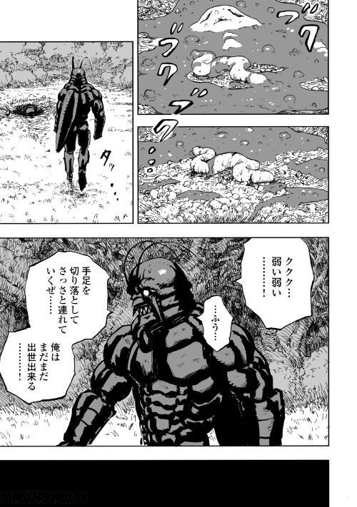 黒のグロテスク 第2.2話 - Trang 7