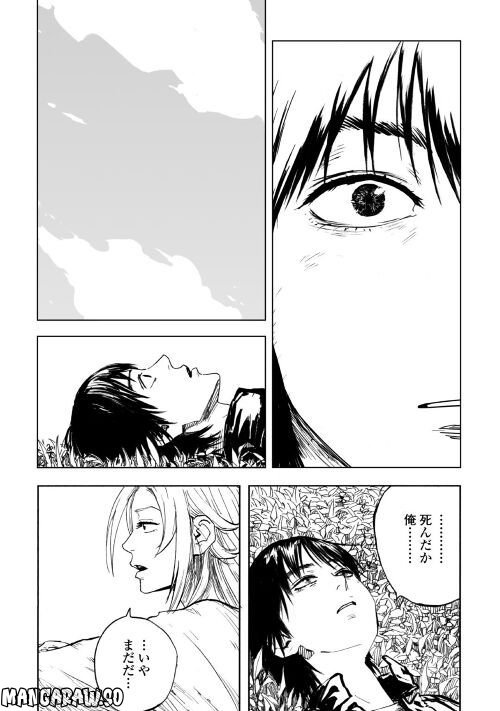 黒のグロテスク 第2.2話 - Trang 8